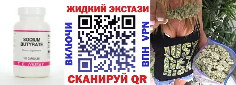 Бутират бутик  купить наркотик  Алексеевка 