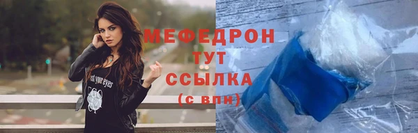 меф VHQ Новозыбков