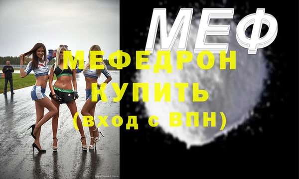 меф VHQ Новозыбков