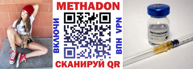 Метадон VHQ  omg зеркало  Алексеевка 